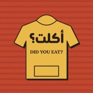 DID YOU EAT? hoodie with Arabic text أكلت؟